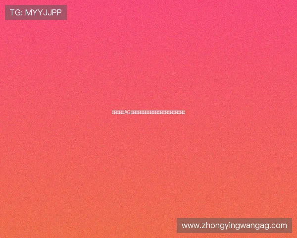 用户在选择AG游戏平台时应注意的信誉指标和平台安全认证信息