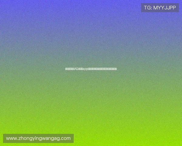 快速下载安装AG欧洲厅app下载,享受极速登录和丰富的游戏福利优惠 快速下载安装AG欧洲厅app下载,享受极速登录和丰富的游戏福利优惠
